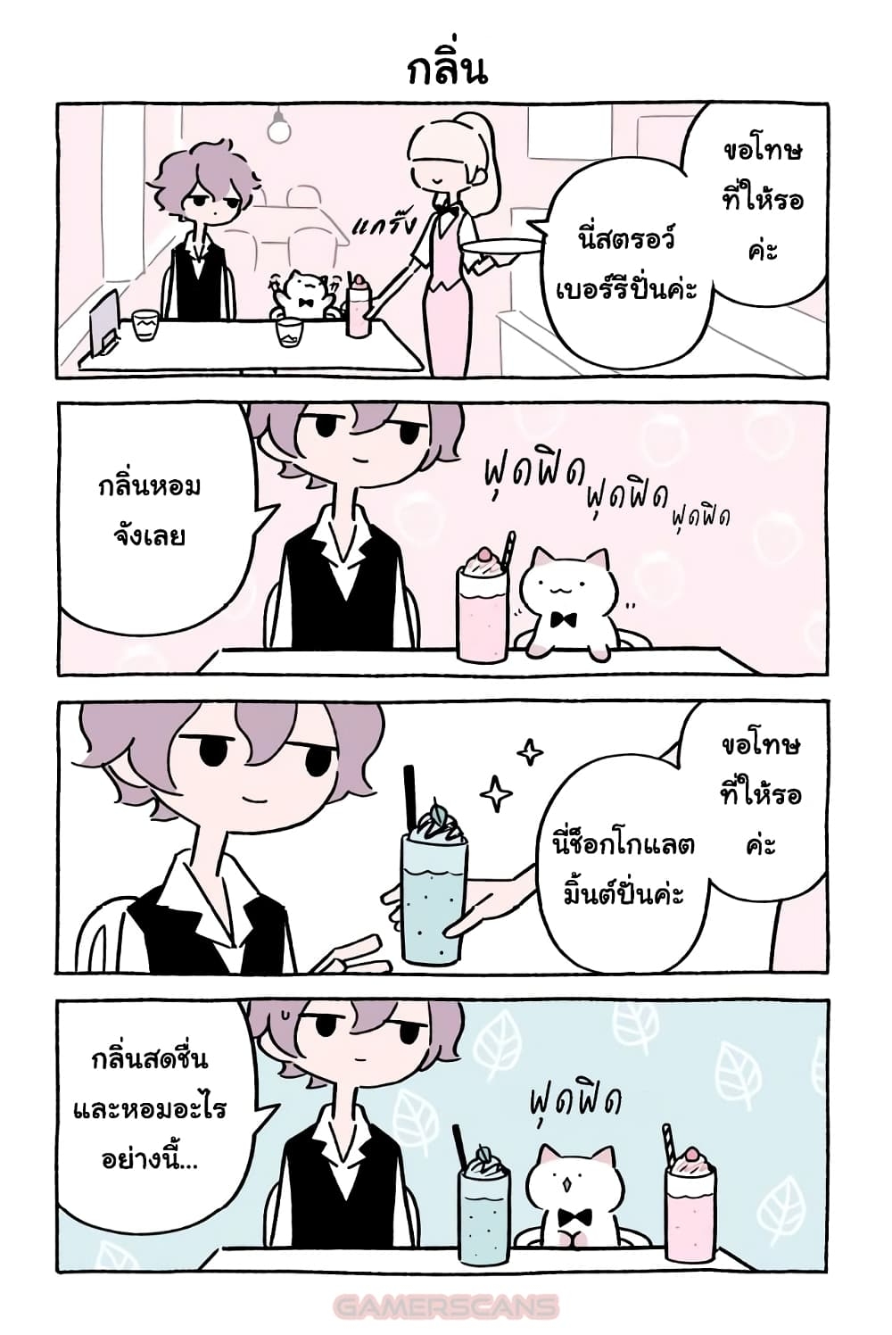 Fushigi Neko no Kyuu chan ตอนที่40 (7)